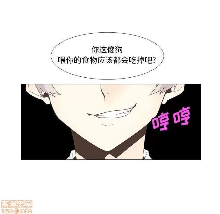 野性之城 野性之城 2 第70页