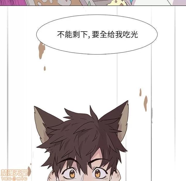野性之城 野性之城 2 第72页