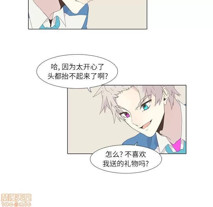 野性之城 野性之城 3 第7页