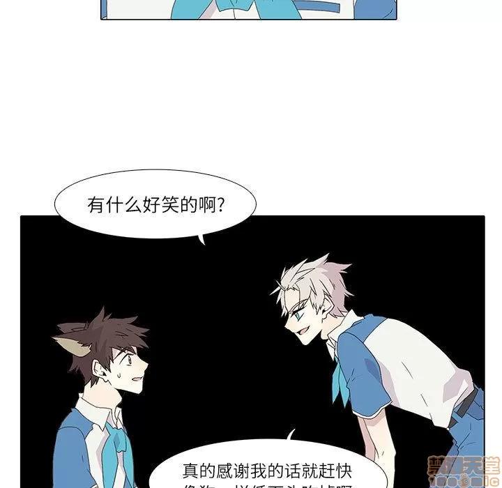 野性之城 野性之城 3 第9页
