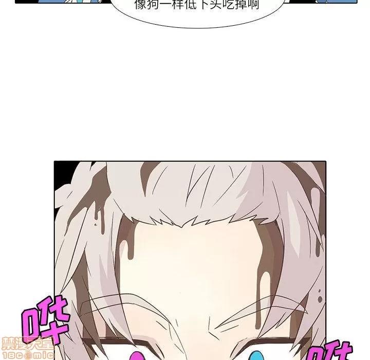 野性之城 野性之城 3 第10页