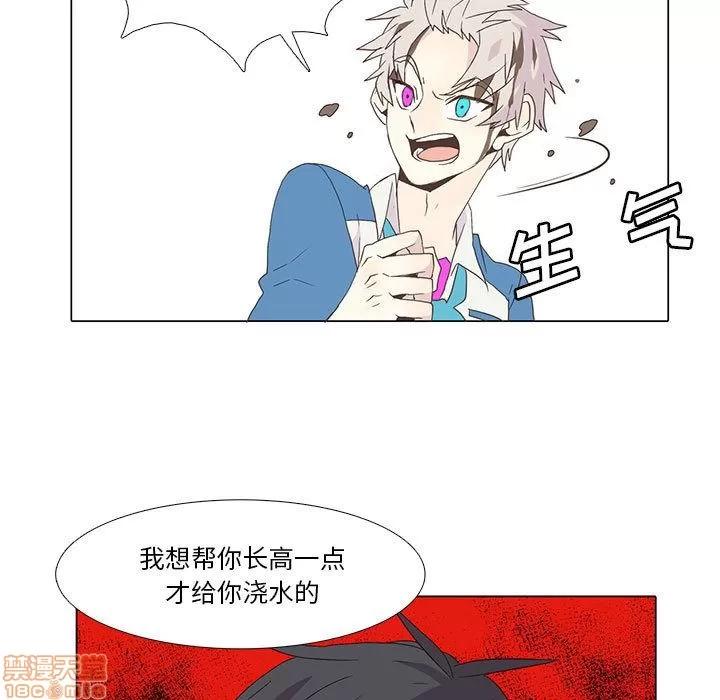野性之城 野性之城 3 第15页