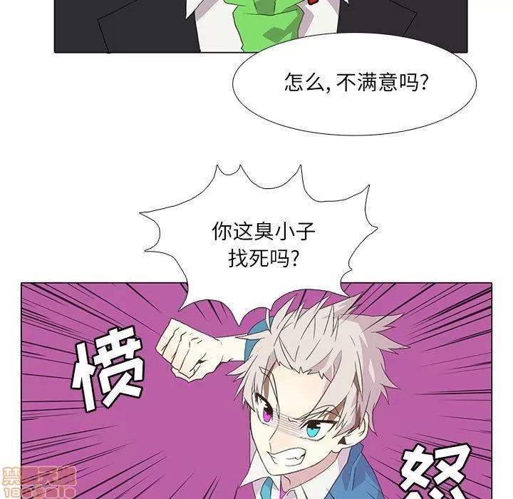 野性之城 野性之城 3 第17页