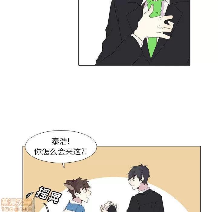 野性之城 野性之城 3 第20页
