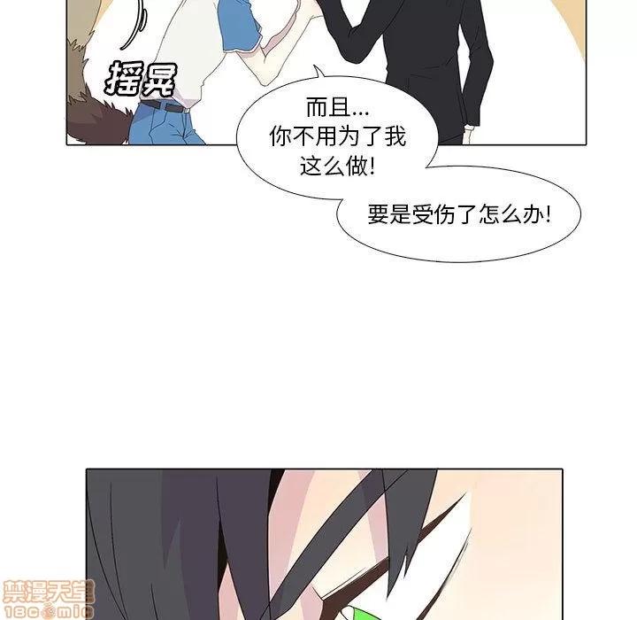 野性之城 野性之城 3 第21页