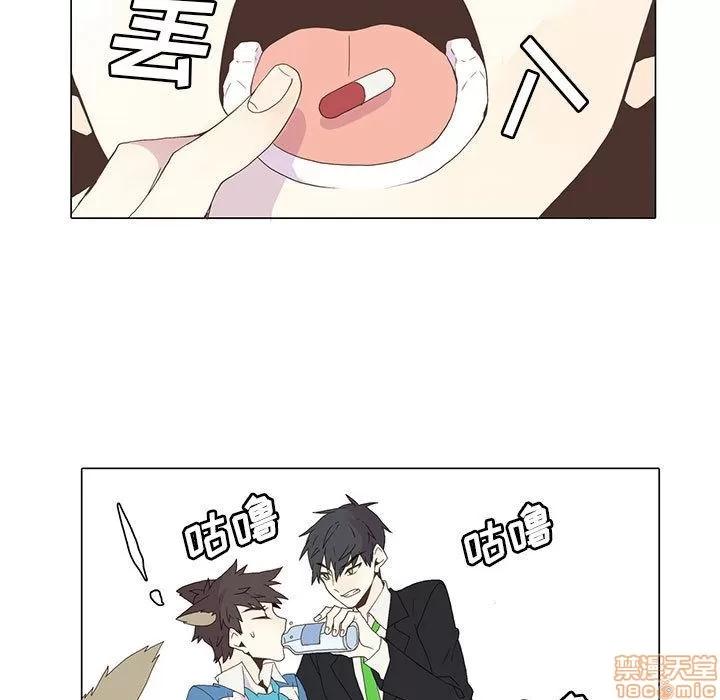 野性之城 野性之城 3 第24页