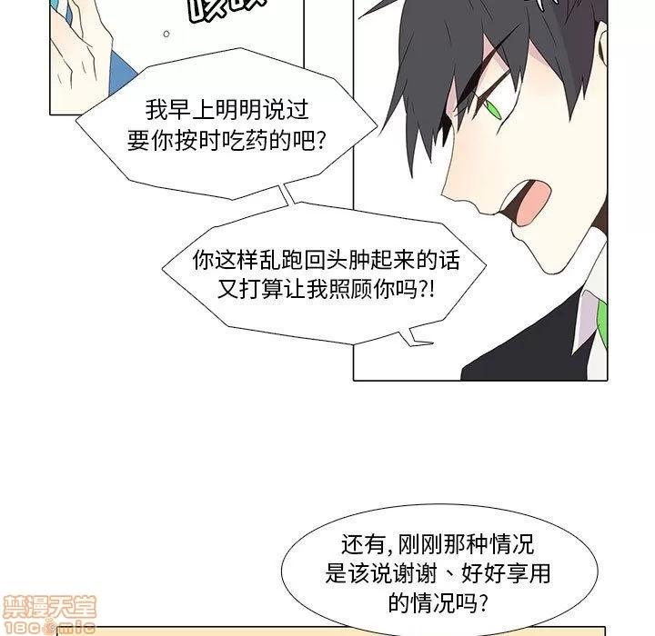 野性之城 野性之城 3 第26页