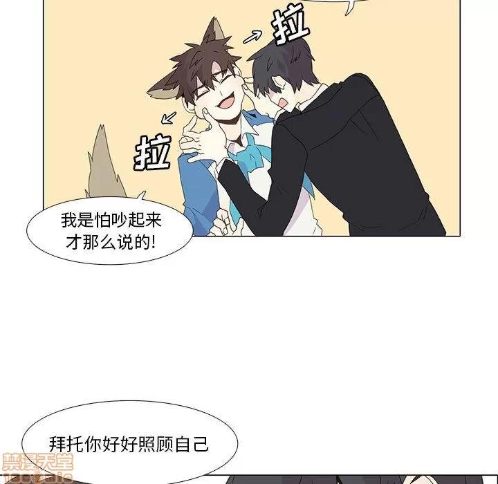 野性之城 野性之城 3 第27页