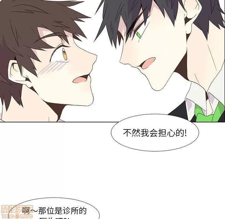 野性之城 野性之城 3 第28页