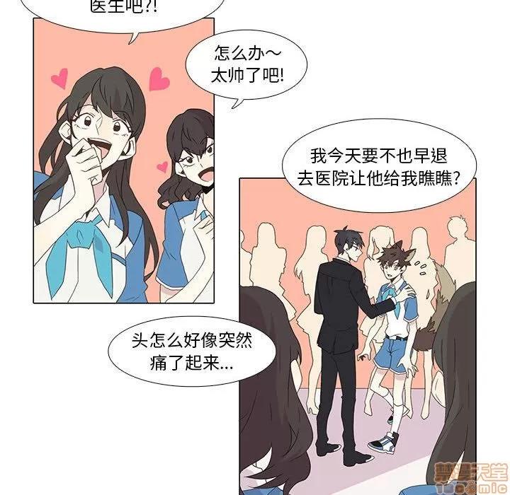 野性之城 野性之城 3 第29页