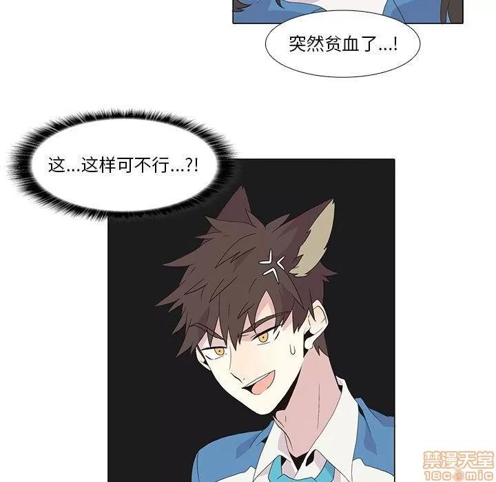 野性之城 野性之城 3 第30页