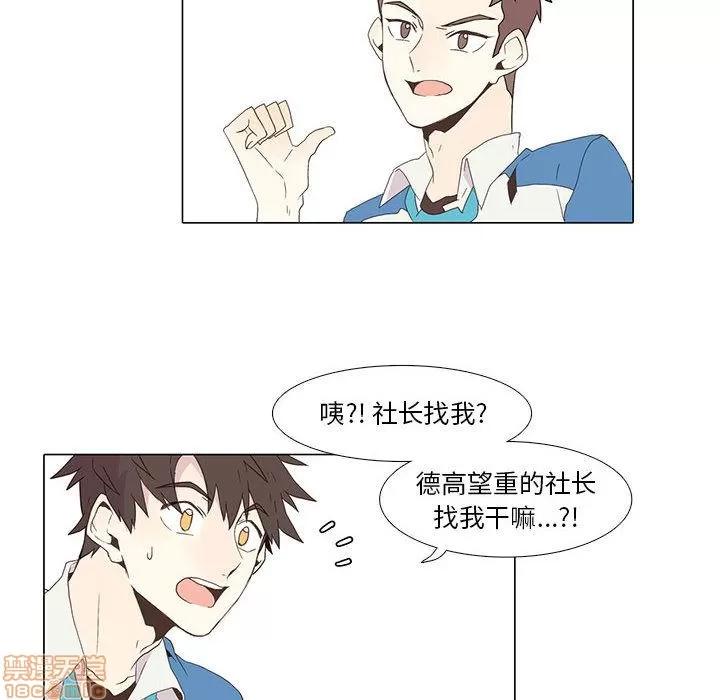 野性之城 野性之城 3 第33页