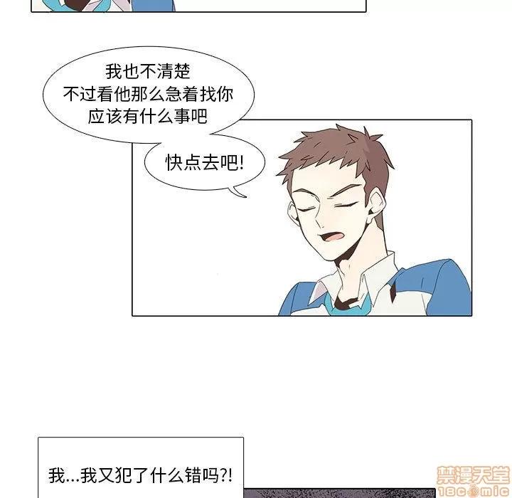 野性之城 野性之城 3 第34页