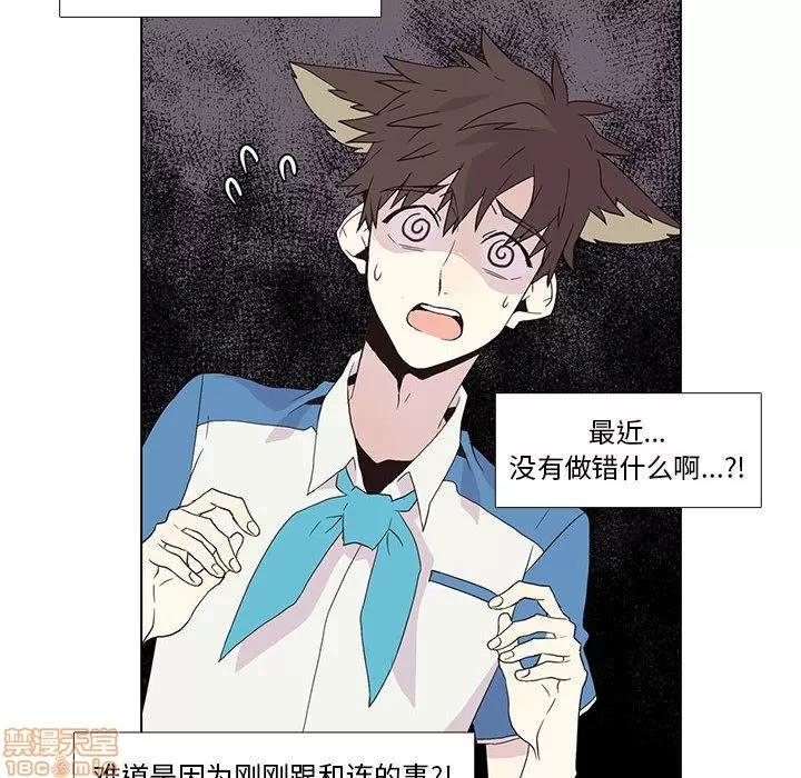 野性之城 野性之城 3 第35页
