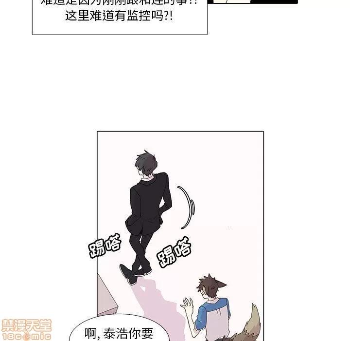 野性之城 野性之城 3 第36页