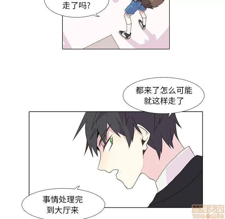 野性之城 野性之城 3 第37页