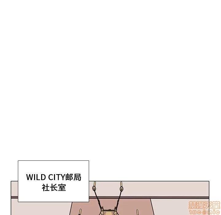 野性之城 野性之城 3 第41页
