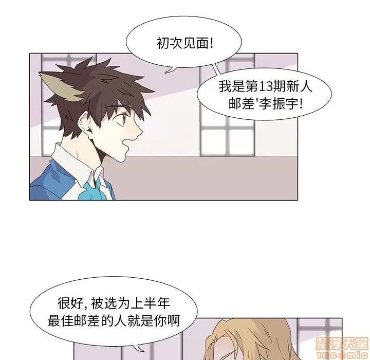 野性之城 野性之城 3 第46页