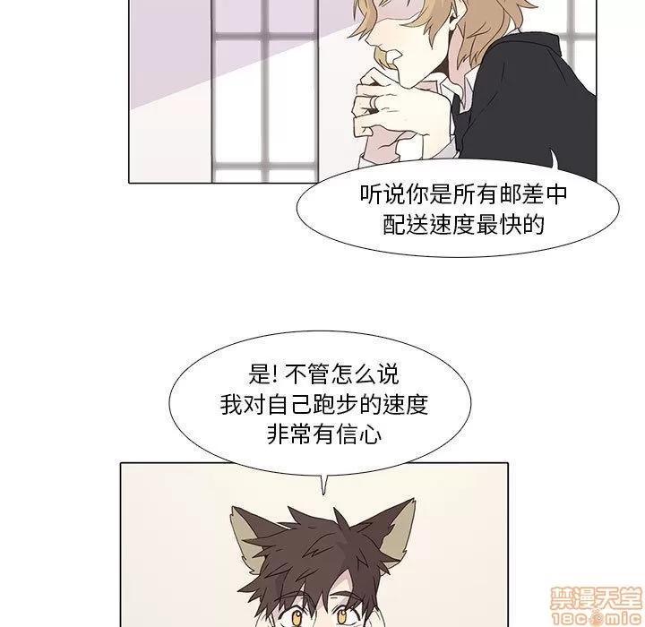 野性之城 野性之城 3 第47页