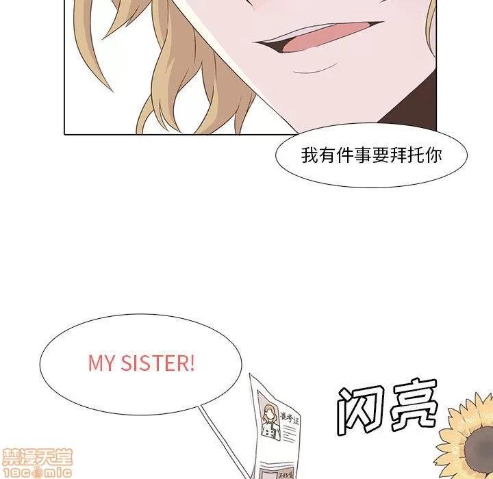 野性之城 野性之城 3 第49页