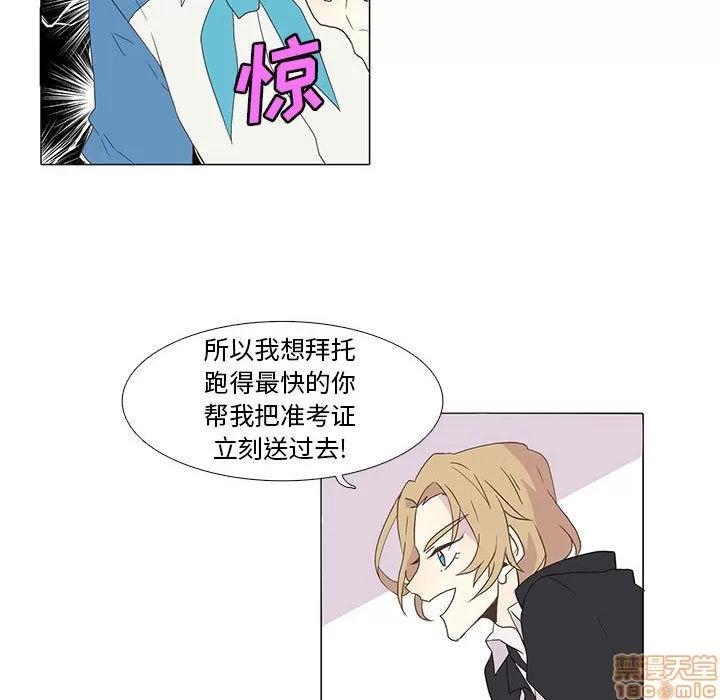 野性之城 野性之城 3 第52页