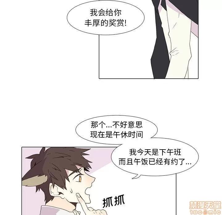 野性之城 野性之城 3 第53页