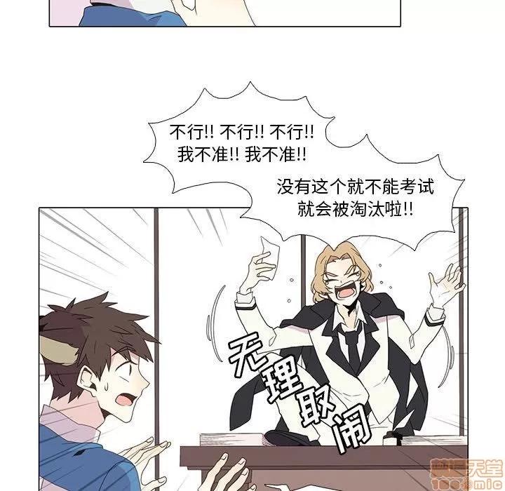 野性之城 野性之城 3 第54页