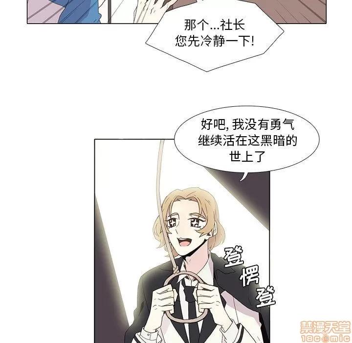 野性之城 野性之城 3 第55页