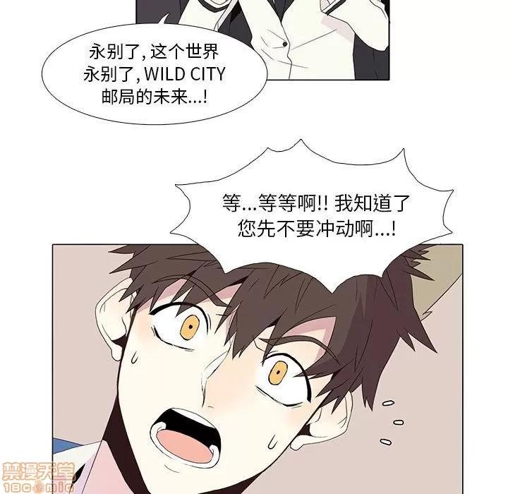 野性之城 野性之城 3 第56页