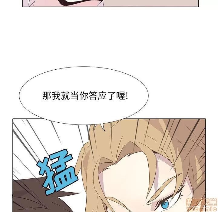 野性之城 野性之城 3 第57页
