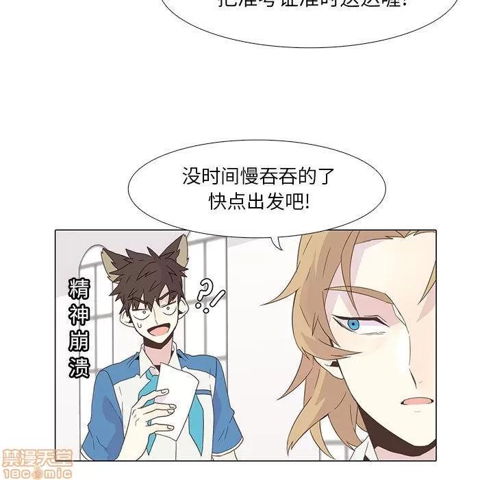野性之城 野性之城 3 第59页
