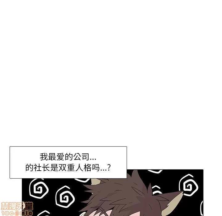 野性之城 野性之城 3 第60页