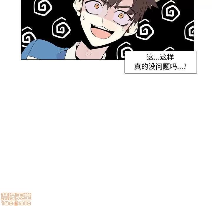 野性之城 野性之城 3 第61页