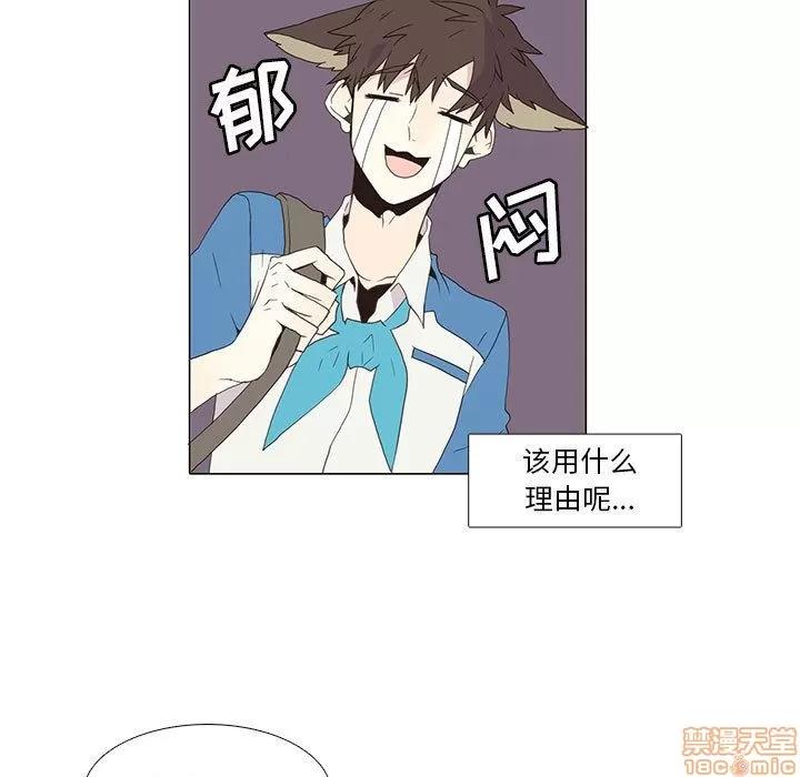 野性之城 野性之城 4 第5页