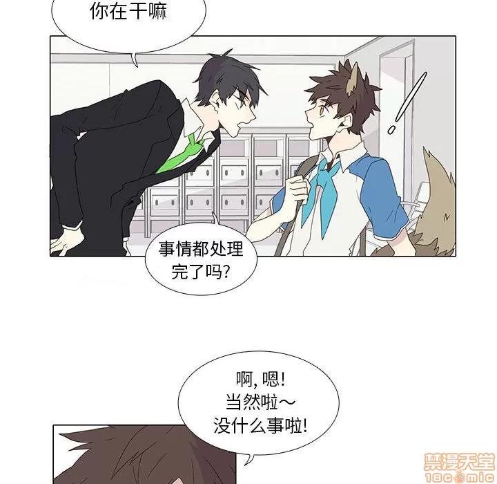 野性之城 野性之城 4 第6页