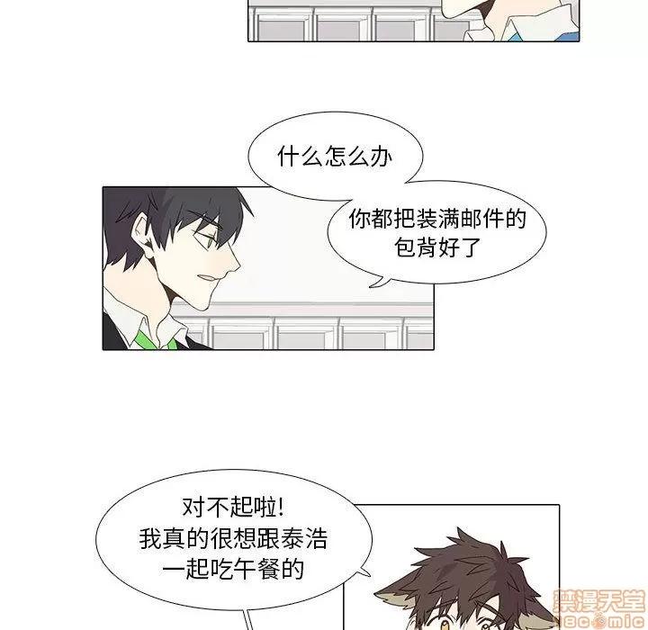 野性之城 野性之城 4 第10页