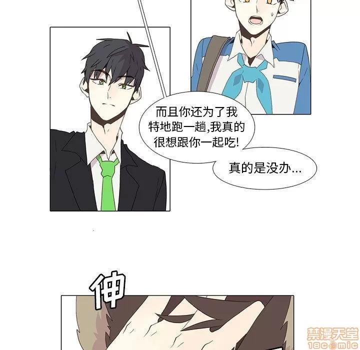 野性之城 野性之城 4 第11页