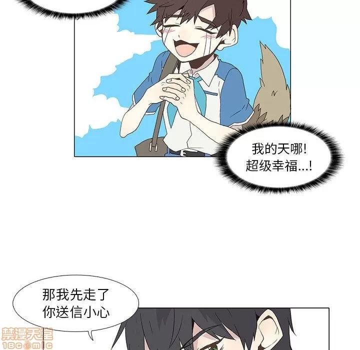 野性之城 野性之城 4 第16页