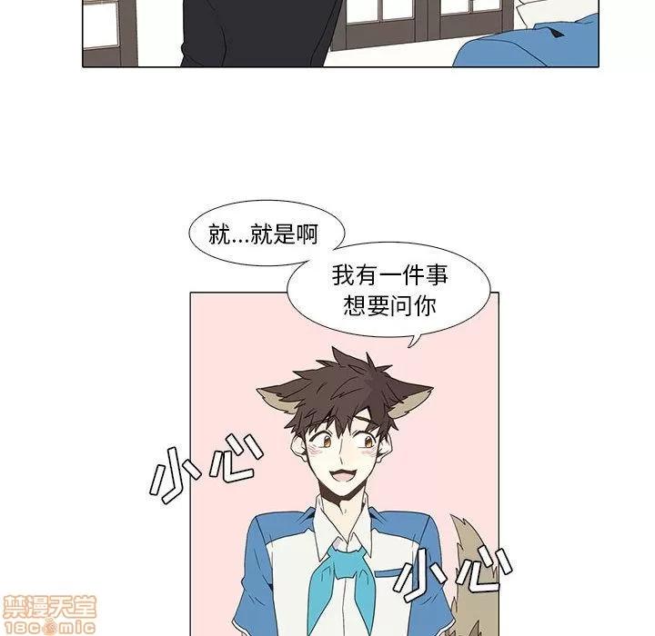 野性之城 野性之城 4 第18页