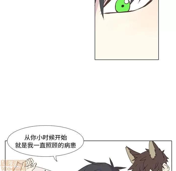 野性之城 野性之城 4 第23页