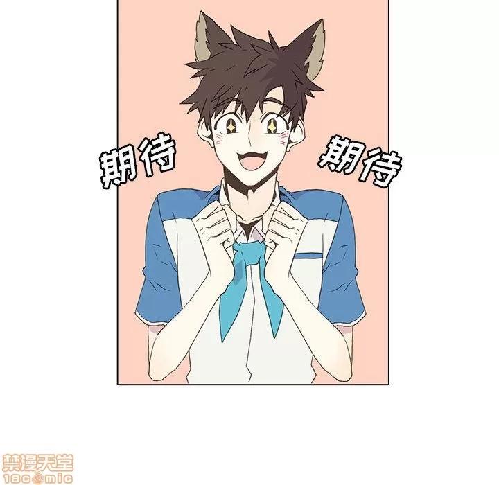 野性之城 野性之城 4 第25页