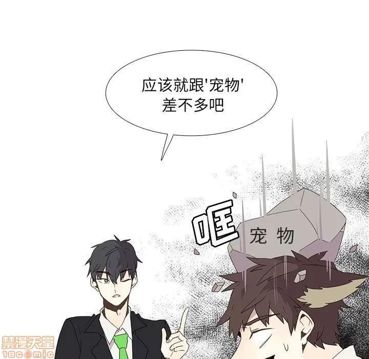 野性之城 野性之城 4 第26页
