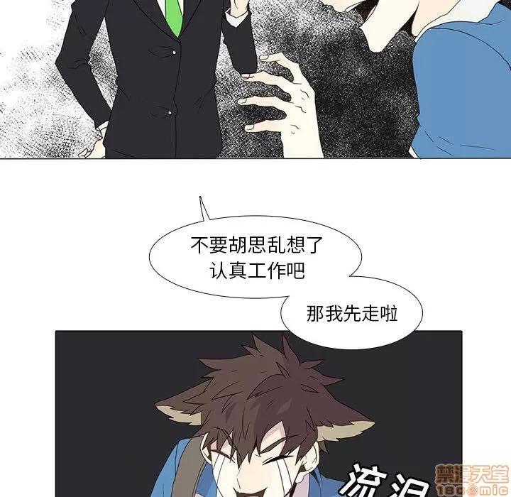 野性之城 野性之城 4 第27页