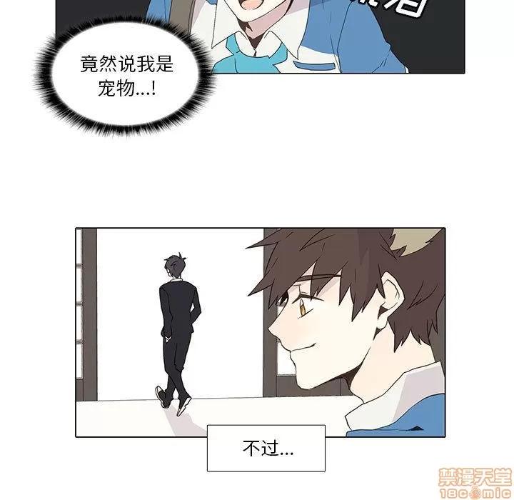 野性之城 野性之城 4 第28页
