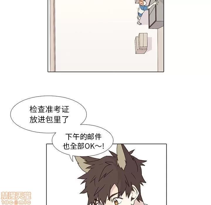 野性之城 野性之城 4 第32页