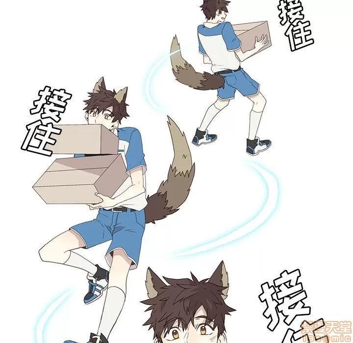 野性之城 野性之城 4 第40页