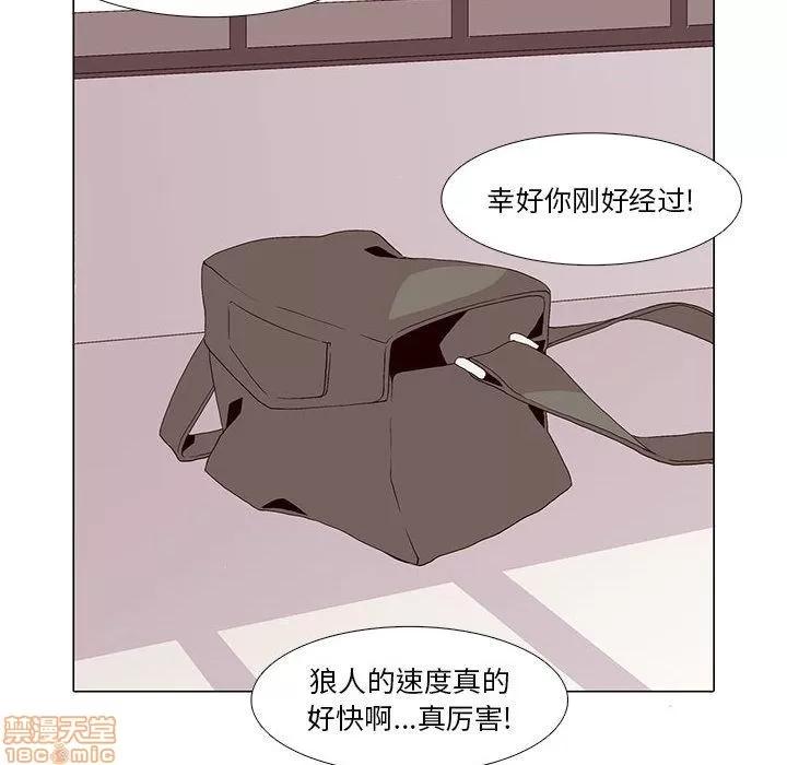 野性之城 野性之城 4 第45页