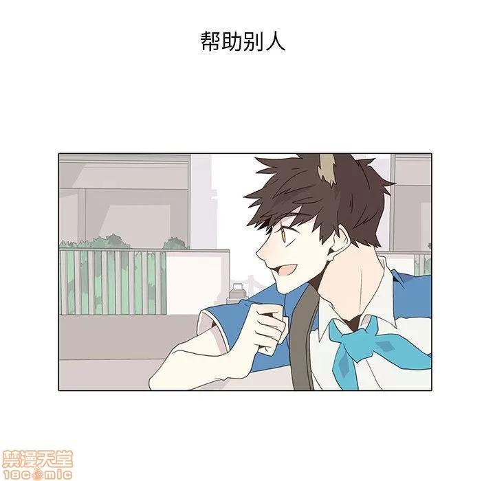 野性之城 野性之城 4 第50页