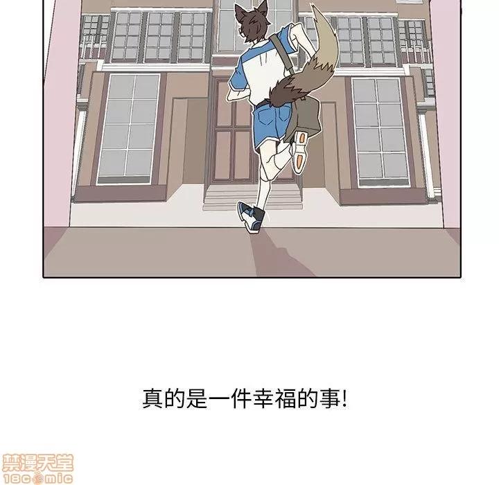 野性之城 野性之城 4 第52页