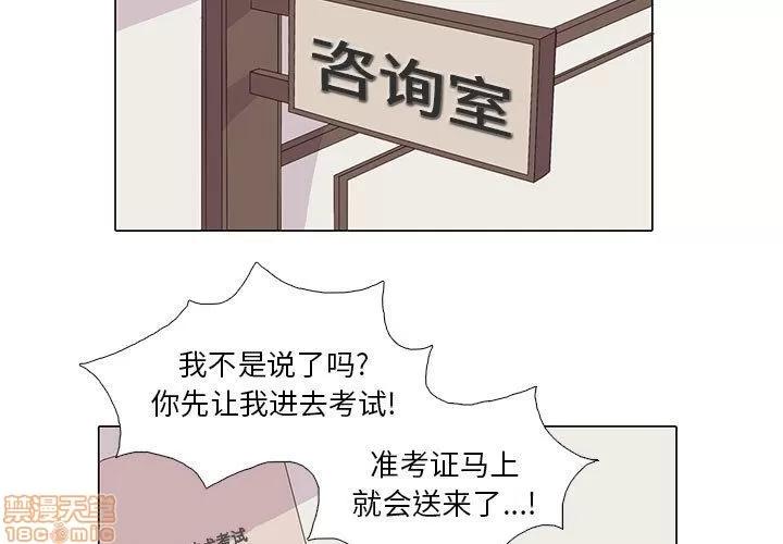 野性之城 野性之城 5 第3页